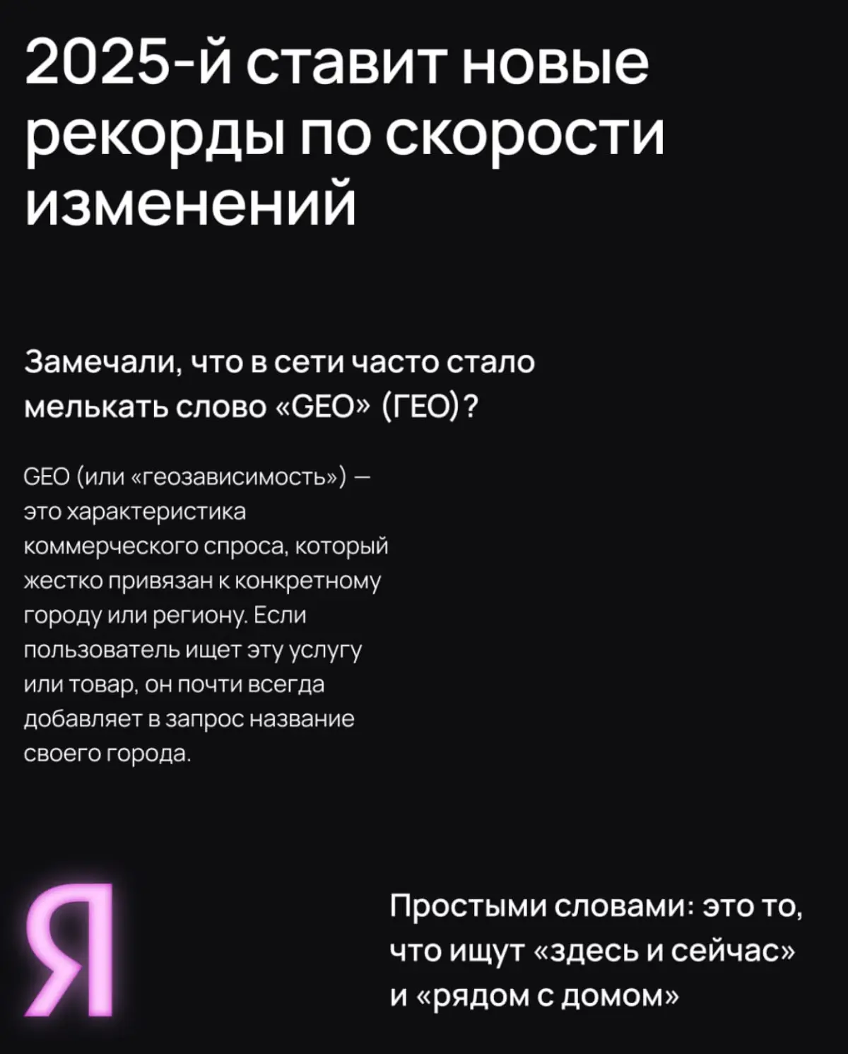 SEO в 2025 | Сетка — социальная сеть от hh.ru