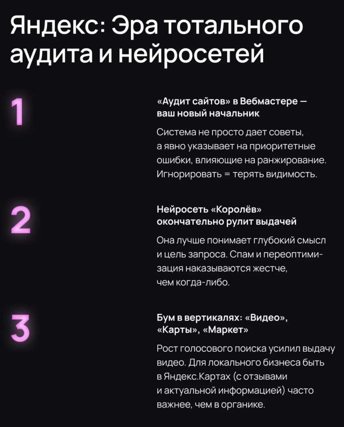 SEO в 2025 | Сетка — социальная сеть от hh.ru