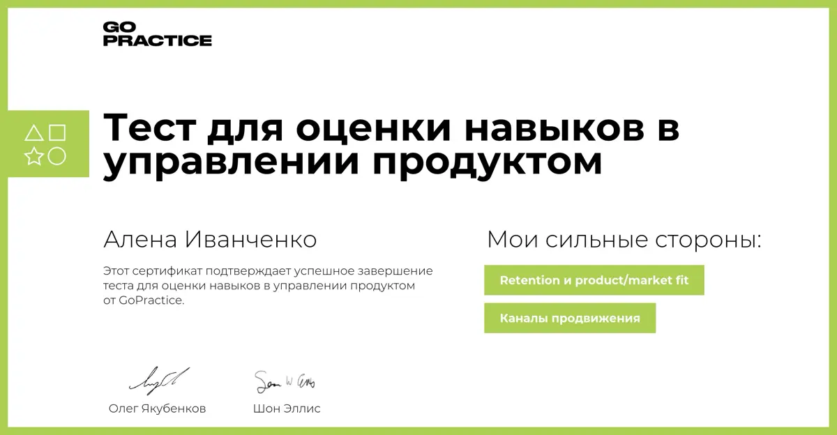Тест на оценку навыков в управлении продуктом. | Сетка — социальная сеть от hh.ru