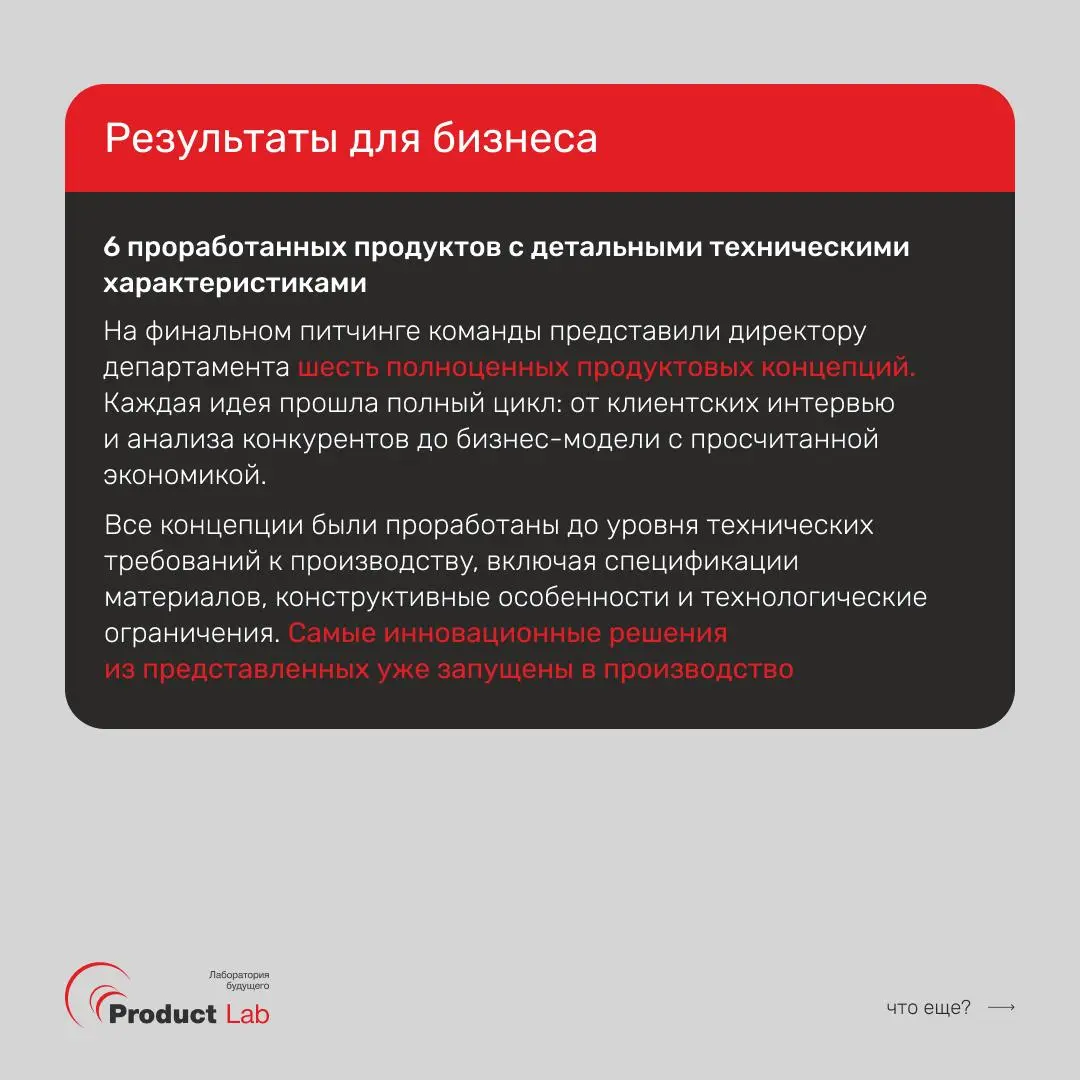 Разработать 6 прорывных продуктов за 4 месяца и выстроить системную генерацию инноваций: кейс Спортмастера
Спортмастер — крупнейшая российская сеть спортивных товаров, которая уже более 20 лет развива... | Сетка — социальная сеть от hh.ru