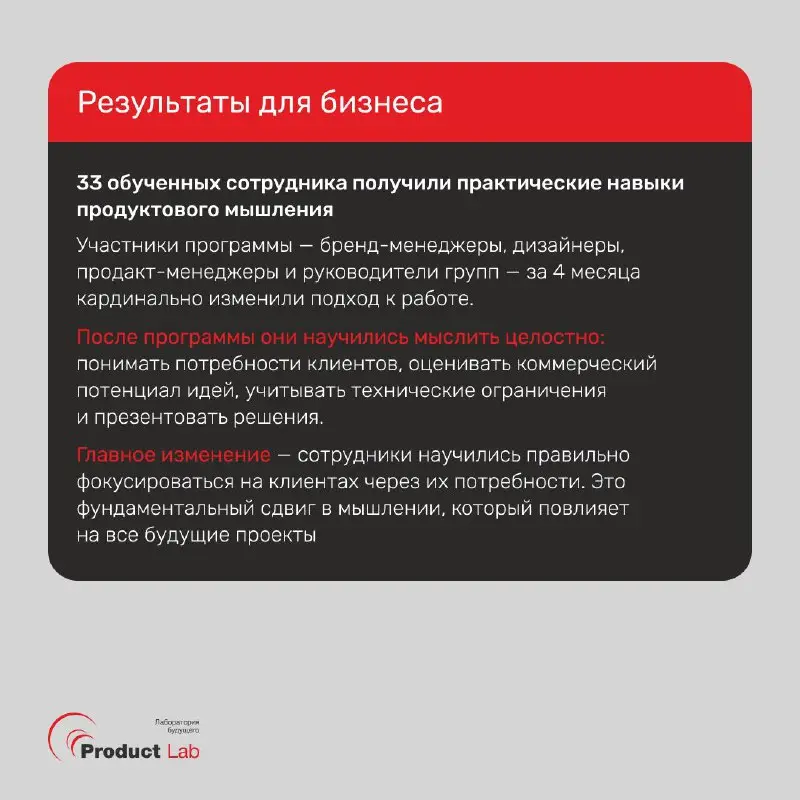 Разработать 6 прорывных продуктов за 4 месяца и выстроить системную генерацию инноваций: кейс Спортмастера
Спортмастер — крупнейшая российская сеть спортивных товаров, которая уже более 20 лет развива... | Сетка — социальная сеть от hh.ru