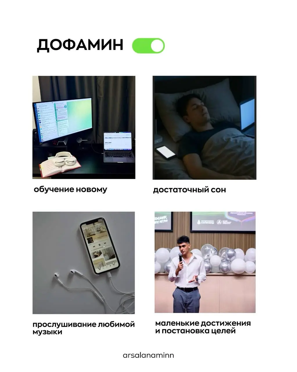 Где мой дофамин!?
Раскрою секрет. Дофамин вырабатывается не только, когда ты листаешь рилсики или кушаешь вкусняхи, но и когда делаешь нормальные, человеческие, здоровые вещи | Сетка — социальная сеть от hh.ru