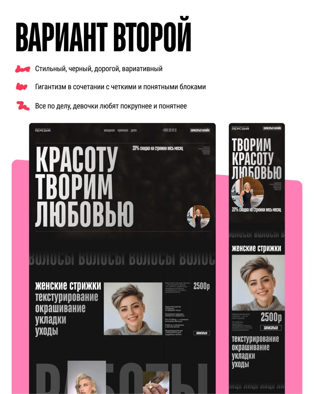 Ну приехали! Один из наших любимых клиентов открыл франшизу имидж-лабы «Персона». Мы очень наслышаны о лучшем салоне — причём только хорошее. Вообще, Стоянов крутой мужик, и команда у них сильная | Сетка — социальная сеть от hh.ru