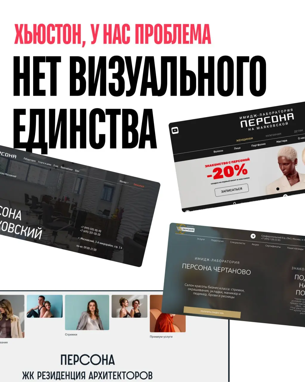 Ну приехали! Один из наших любимых клиентов открыл франшизу имидж-лабы «Персона». Мы очень наслышаны о лучшем салоне — причём только хорошее. Вообще, Стоянов крутой мужик, и команда у них сильная | Сетка — социальная сеть от hh.ru