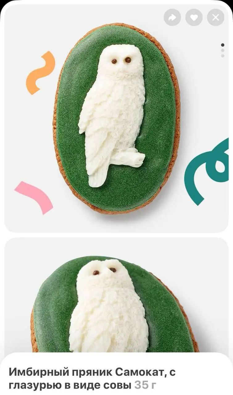 В Самокате появились пряники по Гарри Поттеру! Есть в виде совы, мётел, волшебной палочки и легендарной лягушки. Спасибо нашим внимательным читателям за подсказку.
это действительно нам на новый год 🙉 | Сетка — социальная сеть от hh.ru