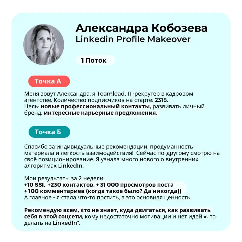 А в этом посте мы рассказывали про важный показатель в Linkedin — SSI
Если коротко, SSI — это двигатель прогресса вашей страницы. Чем выше балл — тем лучше | Сетка — социальная сеть от hh.ru