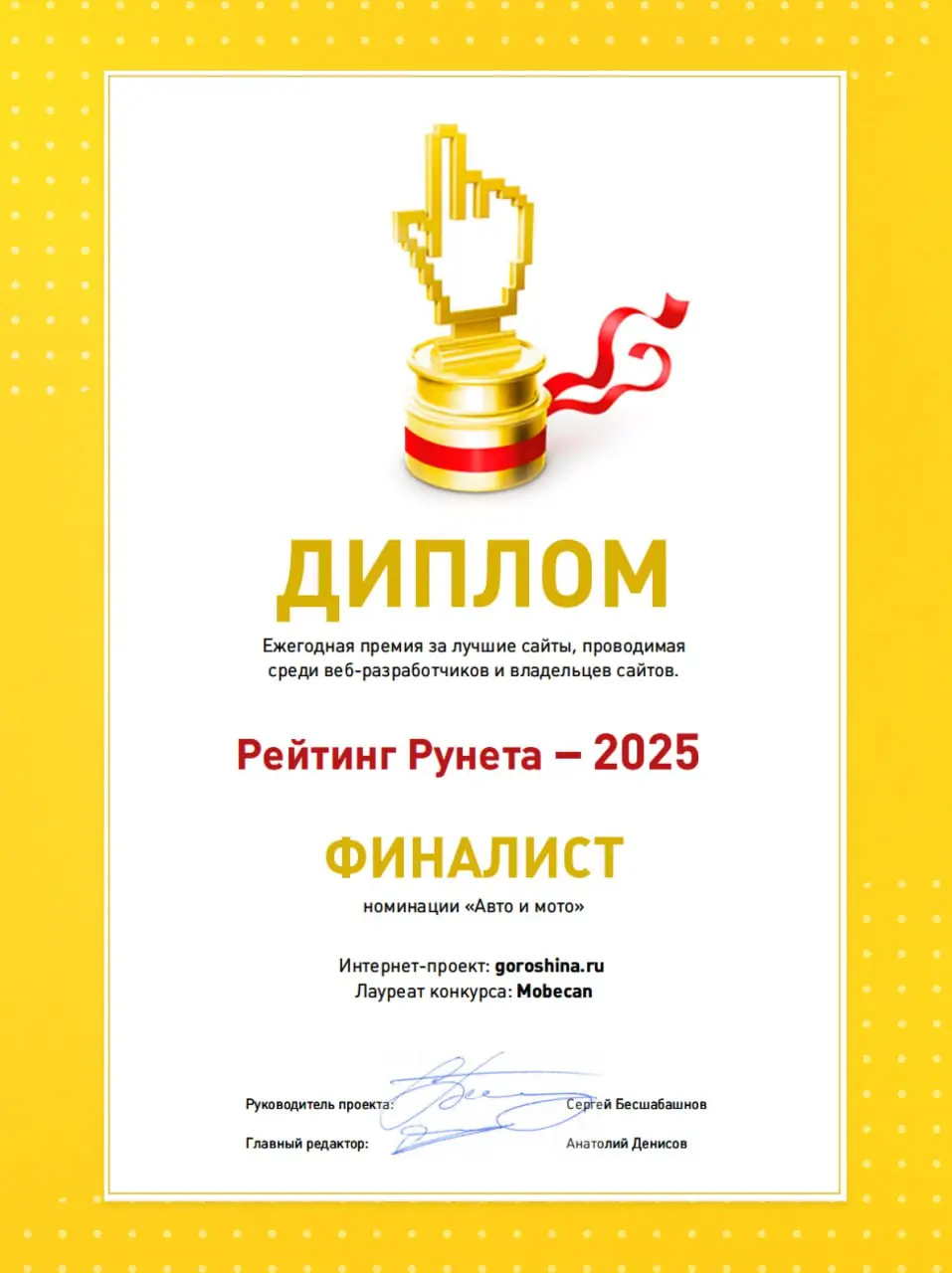 В этом году наши проекты принимали участие в конкурсе «Рейтинг Рунета-2025» 🤩
Для нас участие в рейтингах это не просто способ заявить о себе, а еще и возможность поделиться своим опытом и рассказать ... | Сетка — социальная сеть от hh.ru