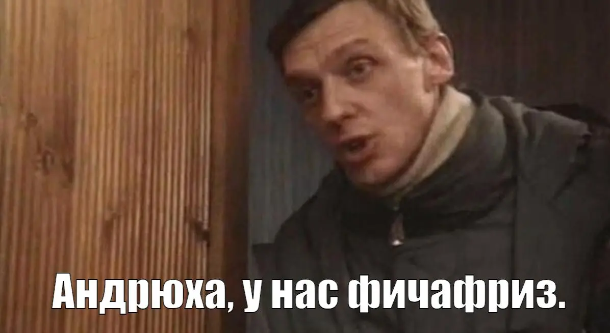 🎄Фичефриз - это единственное время, когда я живу спокойно | Сетка — социальная сеть от hh.ru