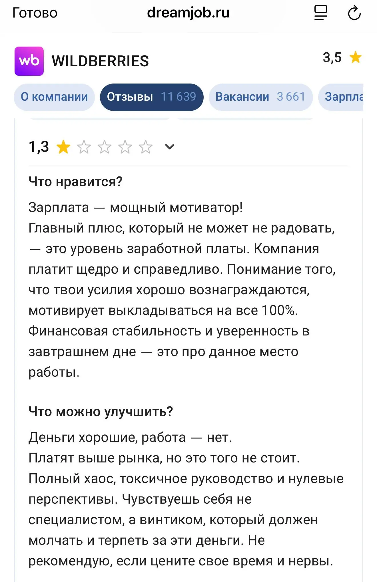 Феномен WB: Почему компания с жёсткой культурой побеждает на рынке?
Все, кто интересуется бизнесом и карьерой, наверняка слышали про феномен Wildberries | Сетка — социальная сеть от hh.ru