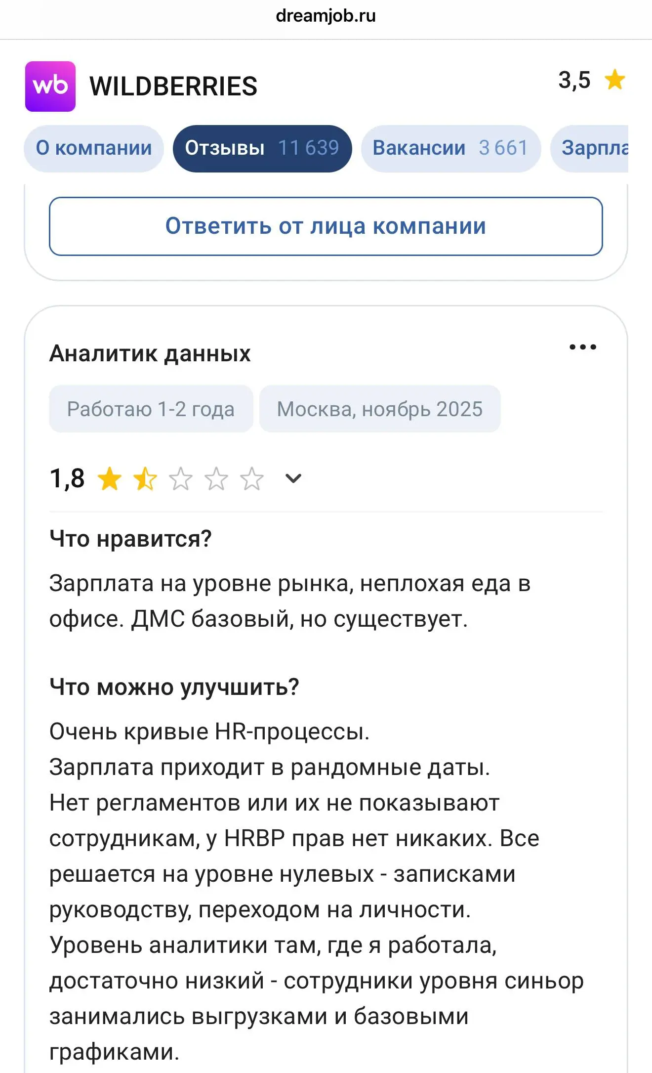 Феномен WB: Почему компания с жёсткой культурой побеждает на рынке?
Все, кто интересуется бизнесом и карьерой, наверняка слышали про феномен Wildberries | Сетка — социальная сеть от hh.ru