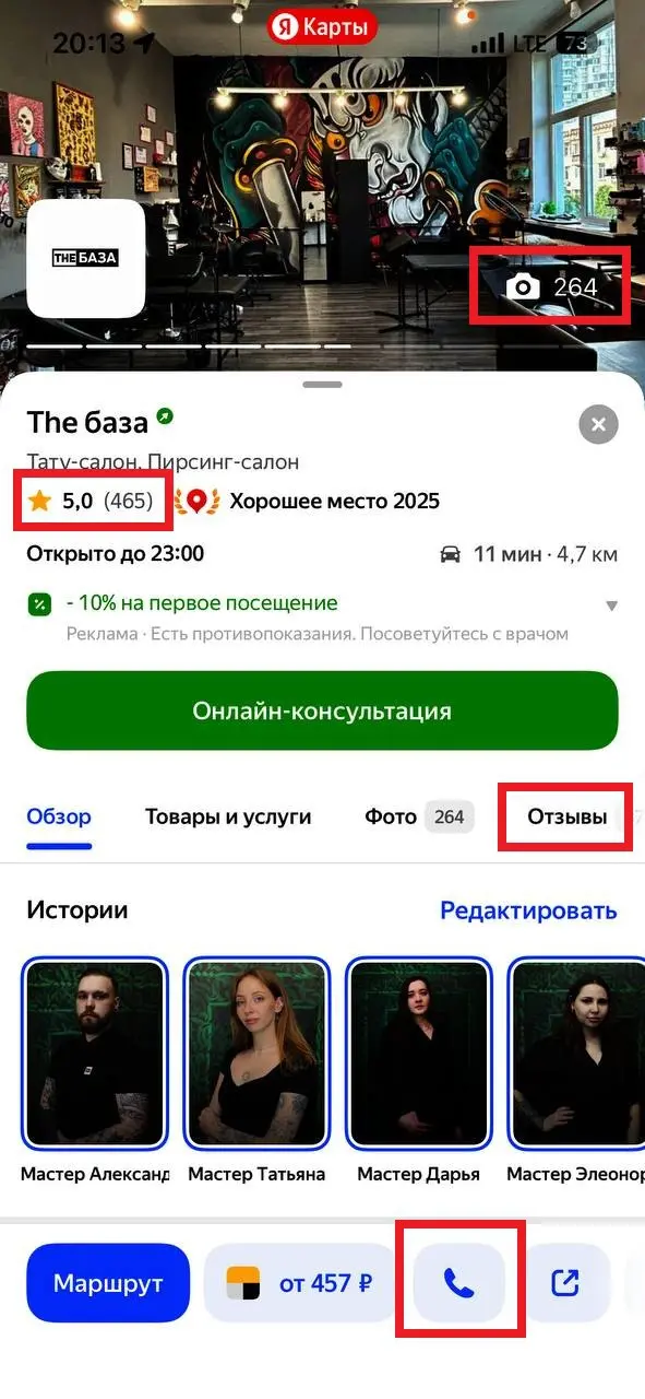 Почему карточка на Яндекс Картах иногда важнее сайта? 🤔
Представьте: человек ищет «салон рядом со мной». Он не идёт на сайт — он открывает карты | Сетка — социальная сеть от hh.ru
