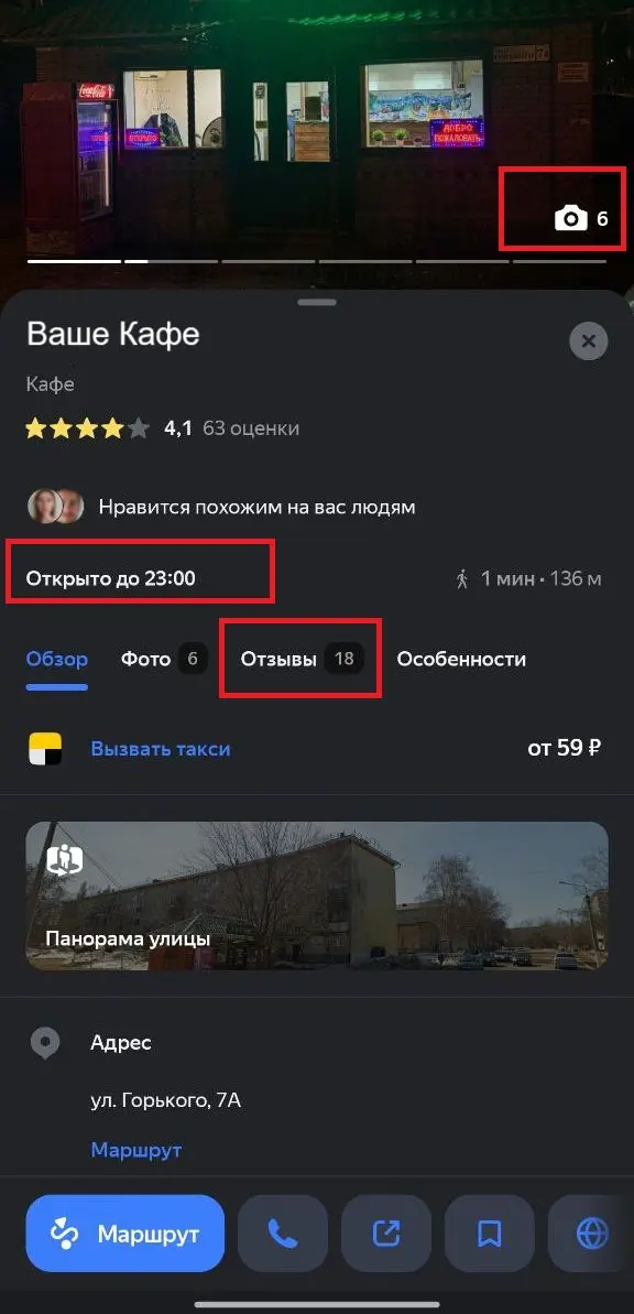 3 ошибки в карточке, из-за которых клиенты уходят к конкурентам 🚫
Даже если ваш бизнес хороший, карточка на картах может отпугнуть клиентов | Сетка — социальная сеть от hh.ru