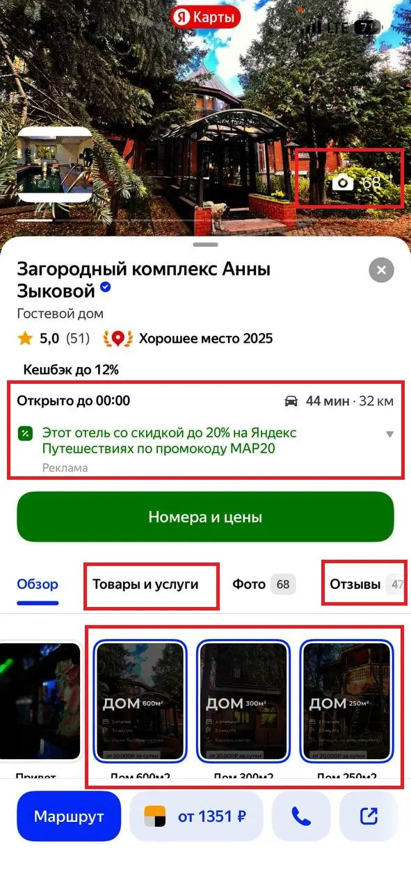 Что должно быть в идеальной карточке? ✅
Карточка в Яндекс Картах или 2ГИС — это как витрина вашего бизнеса. Чем лучше она оформлена, тем больше клиентов вы приведёте | Сетка — социальная сеть от hh.ru