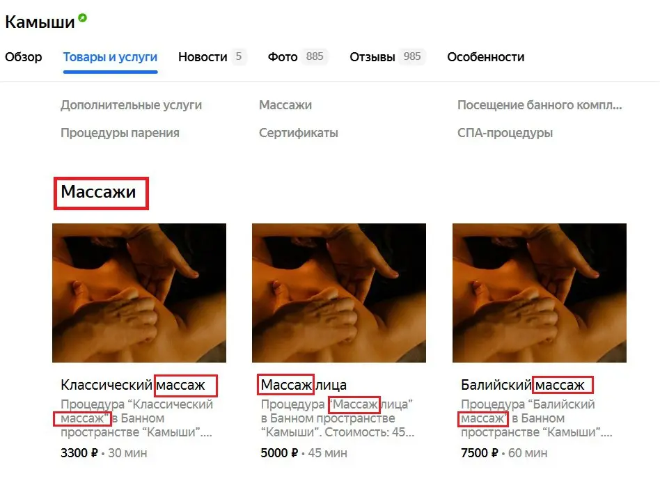 📌 FAQ: SEO на Яндекс Картах
1️⃣ Насколько важна карточка?
Карточка = мини-лендинг | Сетка — социальная сеть от hh.ru