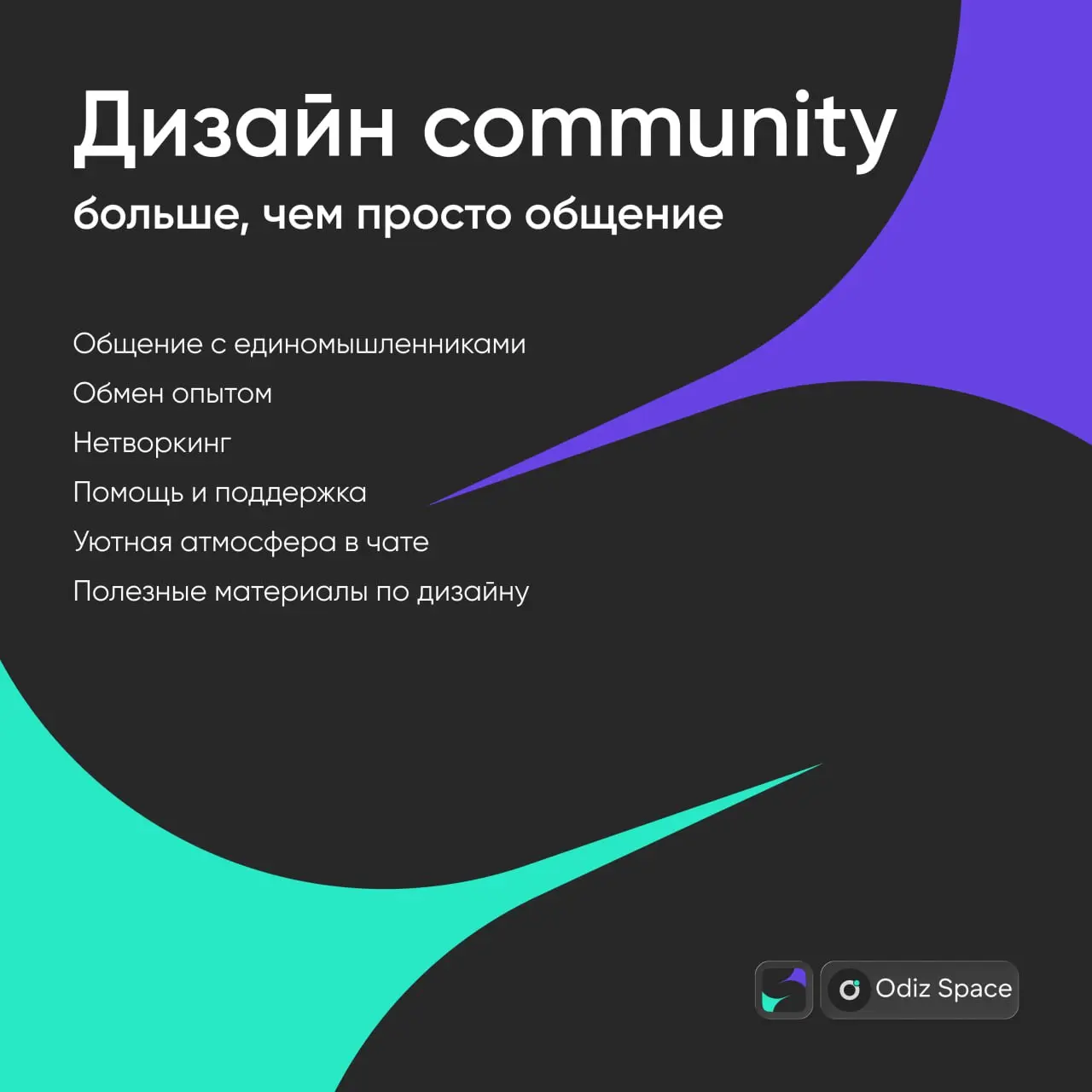 🫶 Зависаешь в дизайне? Заходи к нам!  
🫶 Наше дизайн-комьюнити — это не просто чат, а целая экосистема для дизайнеров | Сетка — социальная сеть от hh.ru