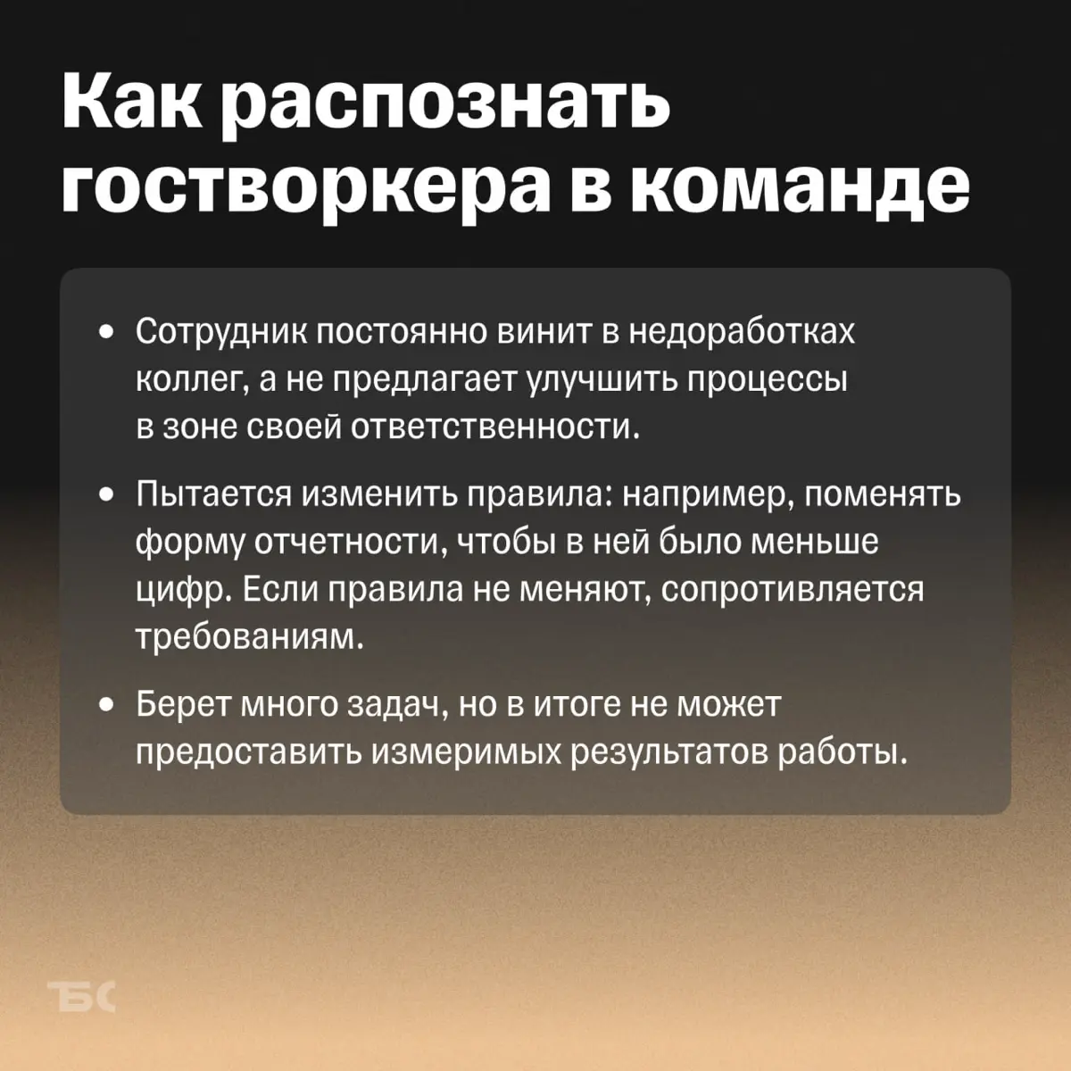 Гостворкеры: что делать с теми, кто только имитирует работу | Сетка — социальная сеть от hh.ru