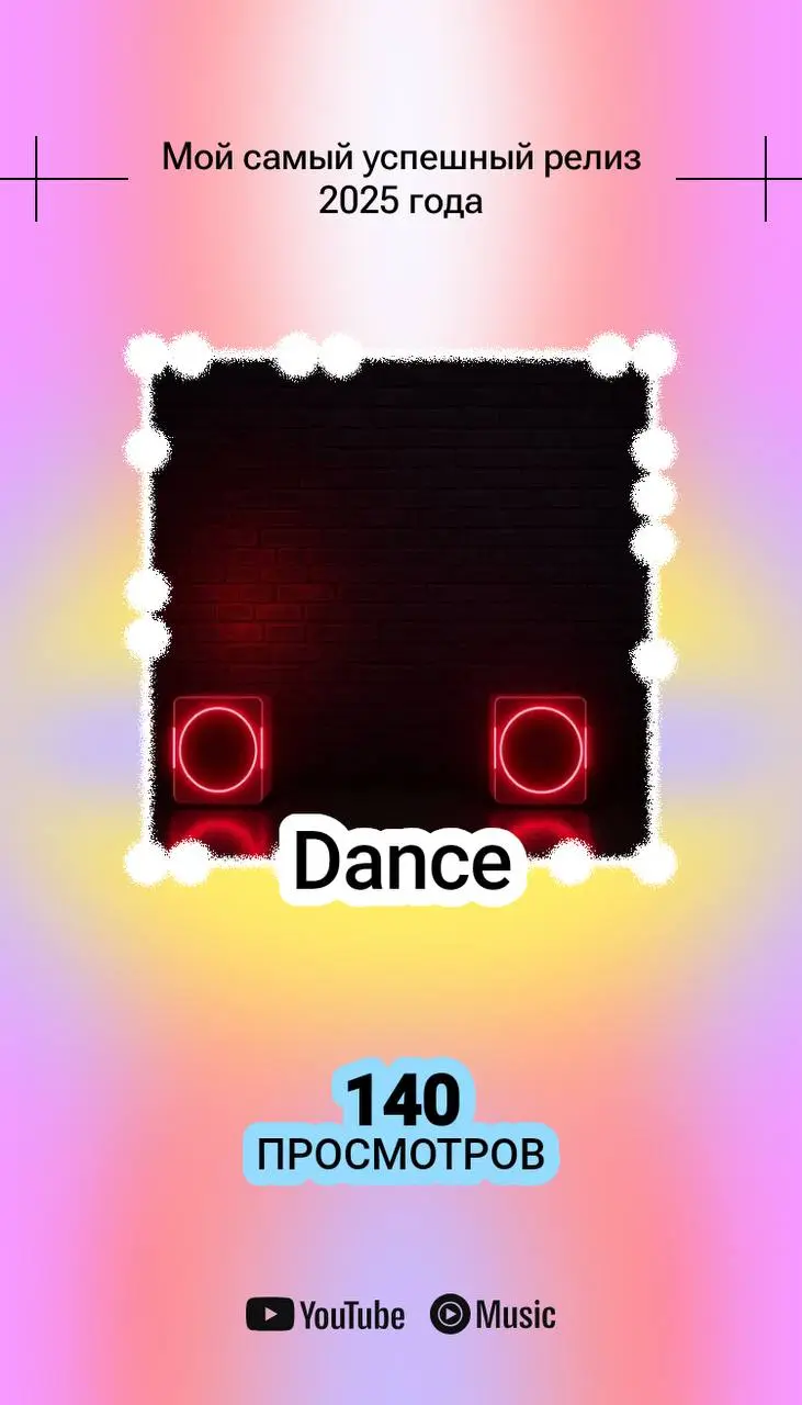 Итоги года с YouTube!😇
#gaisarnurminskiy #YouTube #итогигода | Сетка — социальная сеть от hh.ru