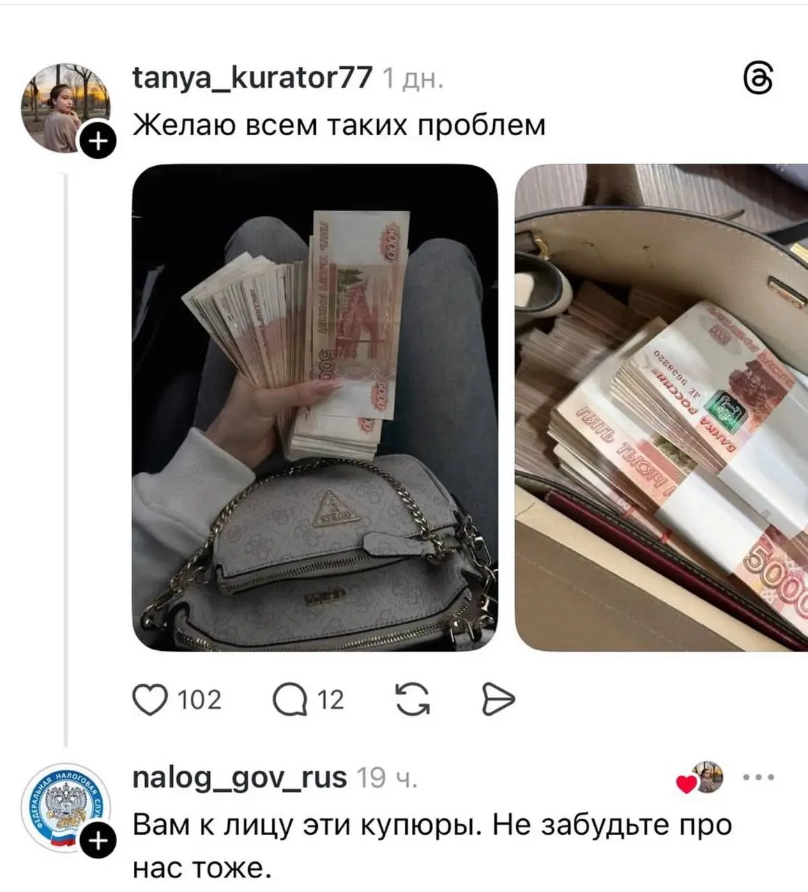 Федеральная налоговая служба активно начала вести свои соцсети и, особенно, комментировать в Threads.
Под постами про финансы и заработок они обязательно упомянут, что надо платить налоги | Сетка — социальная сеть от hh.ru