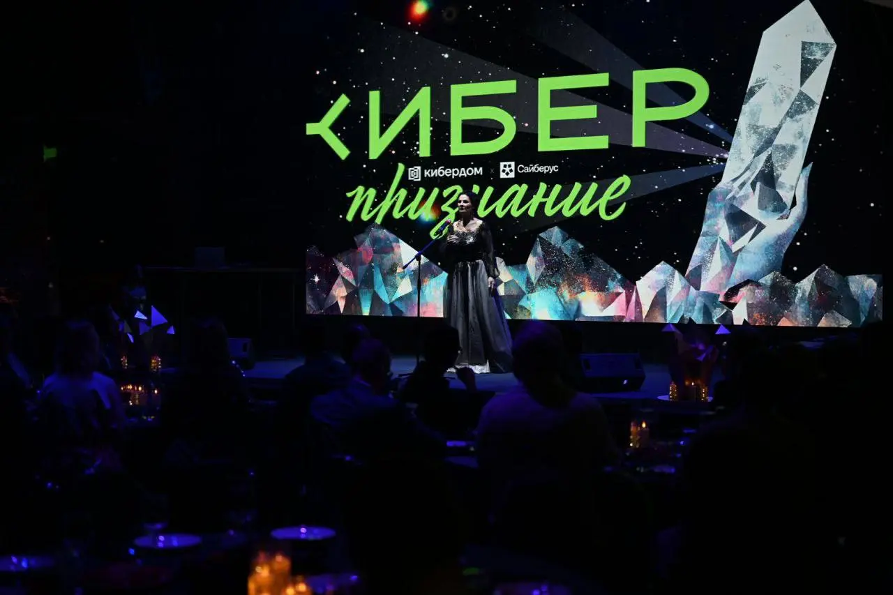 В Кибердоме состоялась церемония вручения первой премии «Киберпризнание»
Состоялась церемония вручения первой отраслевой премии в области кибербезопасности «Киберпризнание», объединяющей лидеров, комп... | Сетка — социальная сеть от hh.ru