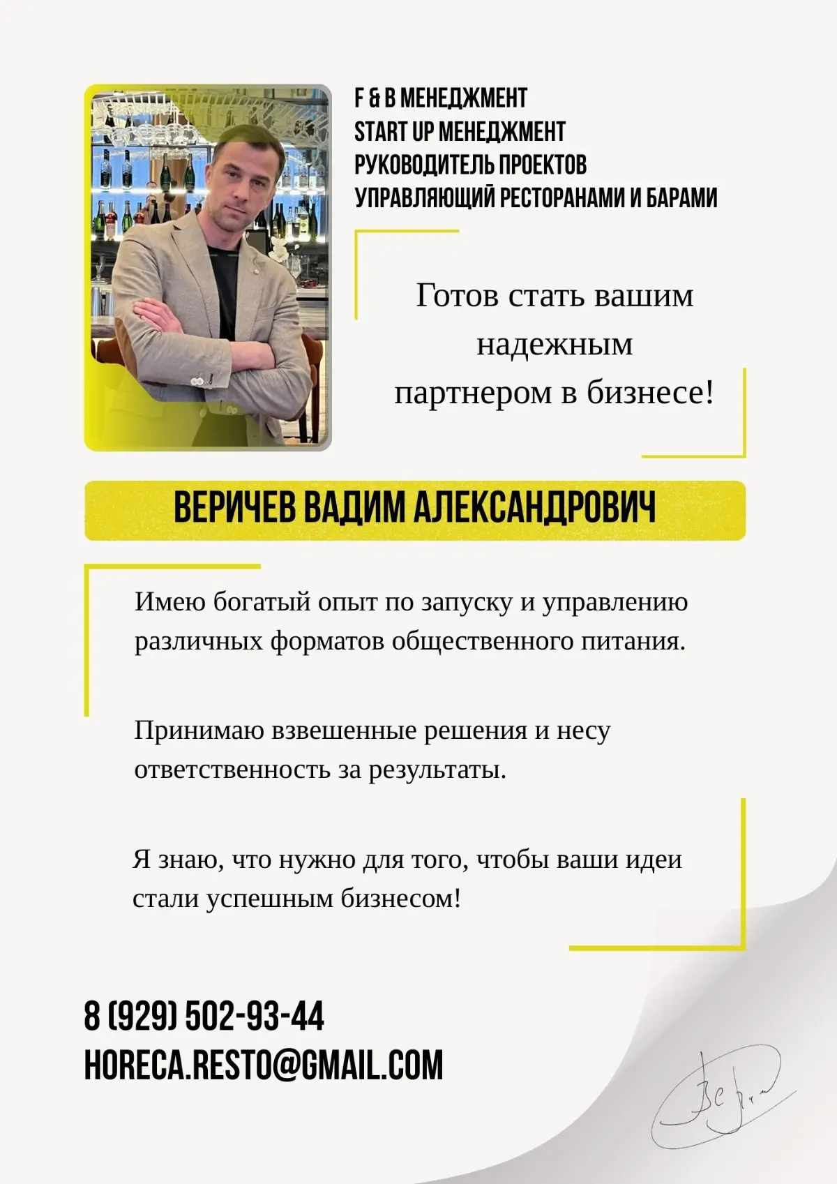 Открыт к новым вызовам, задачам и проектам. Рассматриваю предложения с перспективой долгосрочного сотрудничества! | Сетка — социальная сеть от hh.ru