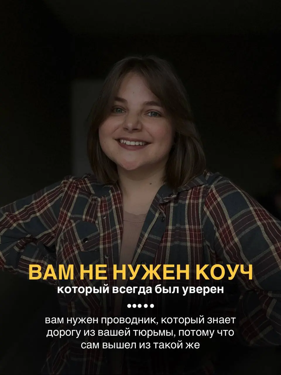 ваш первый шаг к свободе начинается здесь!
забирайте гайд (https://t.me/alyoach/700) и делитесь своими мыслями после прочтения 😘 | Сетка — социальная сеть от hh.ru