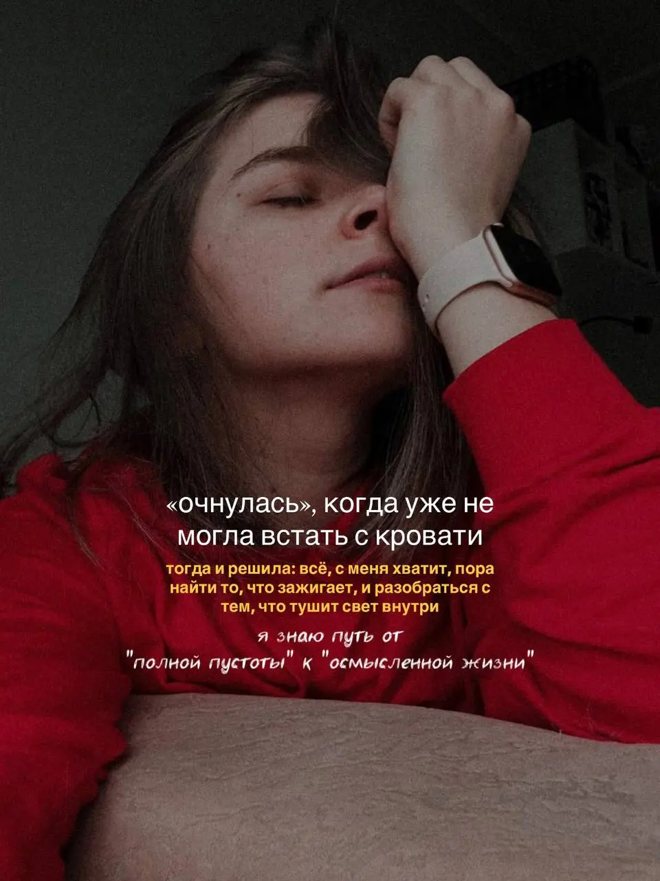 ваш первый шаг к свободе начинается здесь!
забирайте гайд (https://t.me/alyoach/700) и делитесь своими мыслями после прочтения 😘 | Сетка — социальная сеть от hh.ru