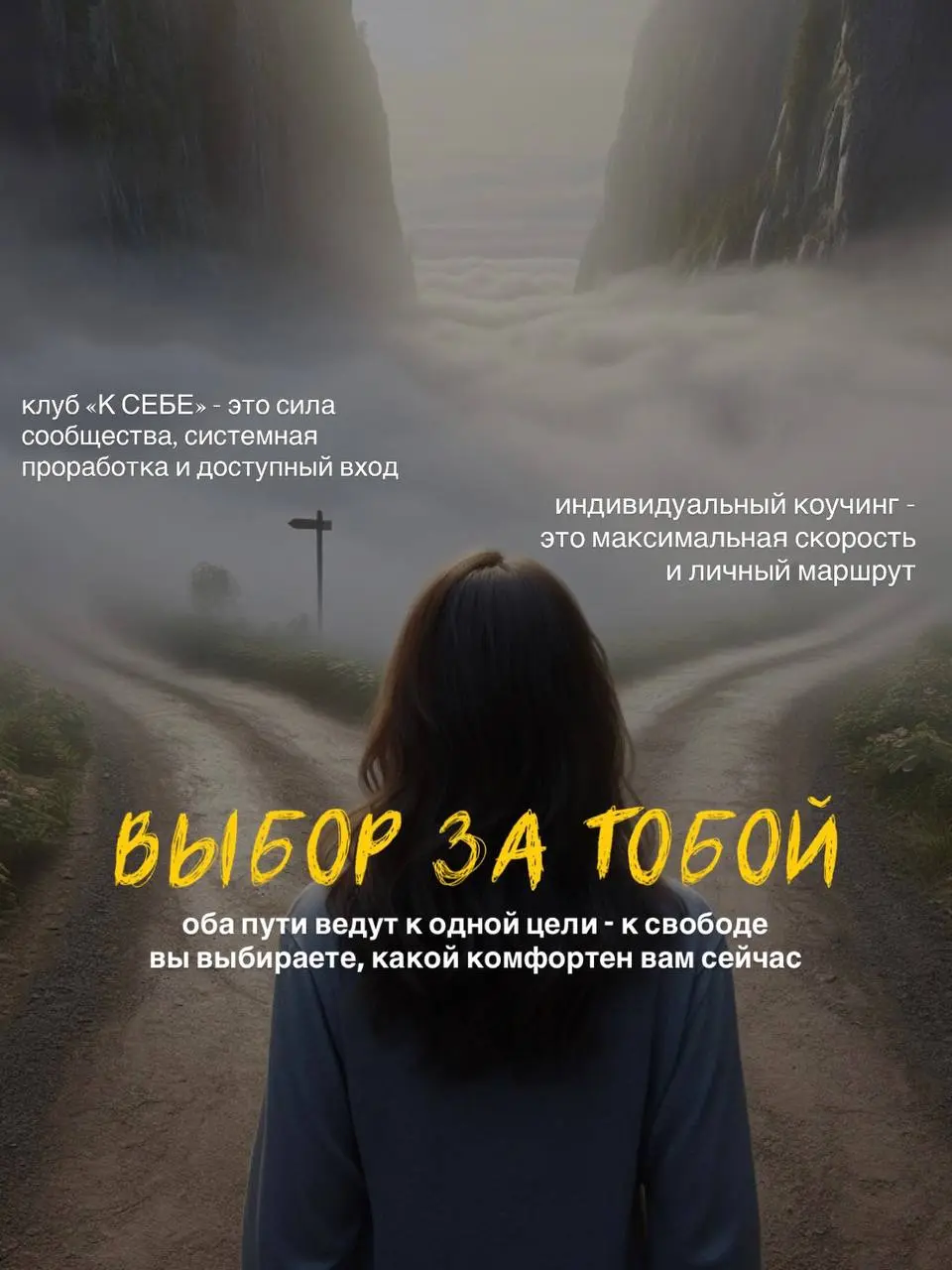 коучинговый клуб «К СЕБЕ»
данный пост расскажет зачем вообще нужен клуб и чем он отличается от индивидуальной работы
приложения:

статья «кирпичик к кирпичику» - оставляй любой комментарий и я тебе ее... | Сетка — социальная сеть от hh.ru