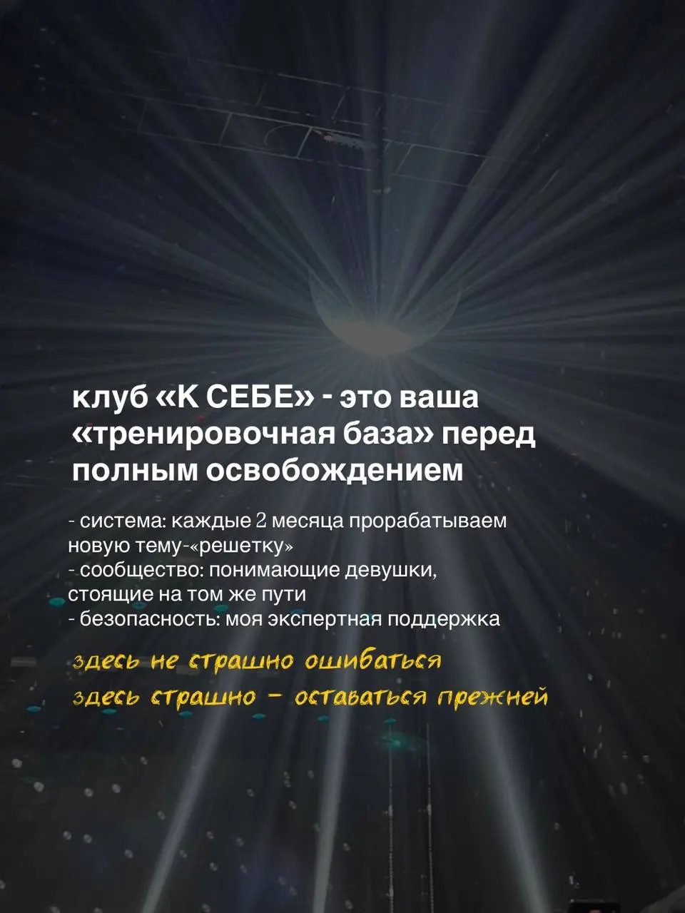 коучинговый клуб «К СЕБЕ»
данный пост расскажет зачем вообще нужен клуб и чем он отличается от индивидуальной работы
приложения:

статья «кирпичик к кирпичику» - оставляй любой комментарий и я тебе ее... | Сетка — социальная сеть от hh.ru