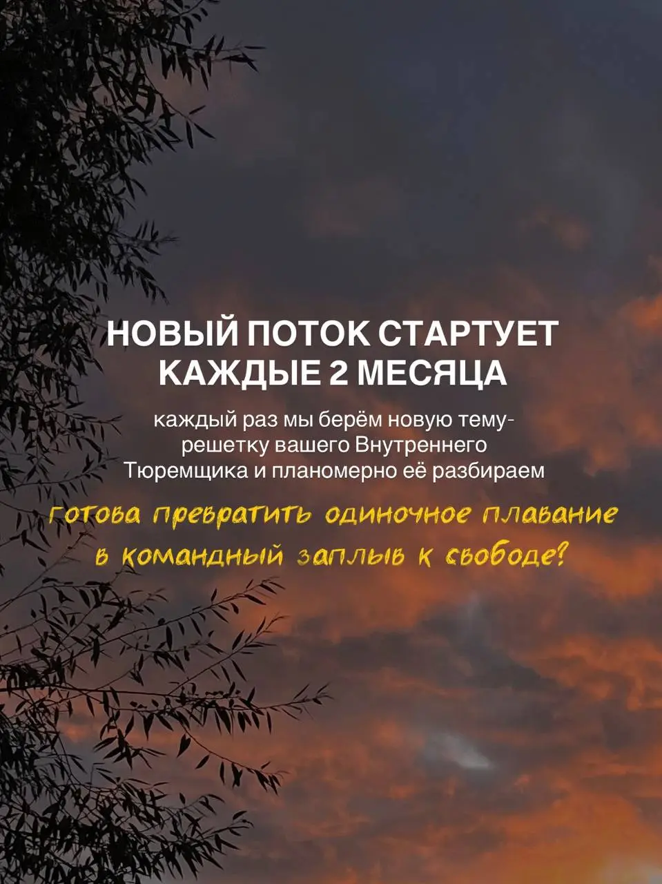 коучинговый клуб «К СЕБЕ»
данный пост расскажет зачем вообще нужен клуб и чем он отличается от индивидуальной работы
приложения:

статья «кирпичик к кирпичику» - оставляй любой комментарий и я тебе ее... | Сетка — социальная сеть от hh.ru