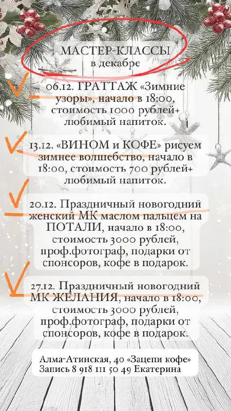 Друзья, привет!
Расписание МК в этом месяце 🎨🎨🎨 | Сетка — социальная сеть от hh.ru