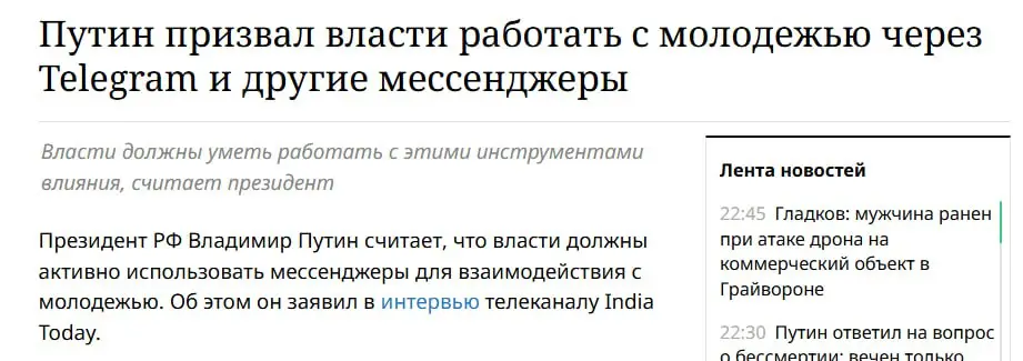 Можно расслабиться?
Ой, или нет. Обратите внимание: одна новость, одно высказывание президента, но какие разные акценты | Сетка — социальная сеть от hh.ru