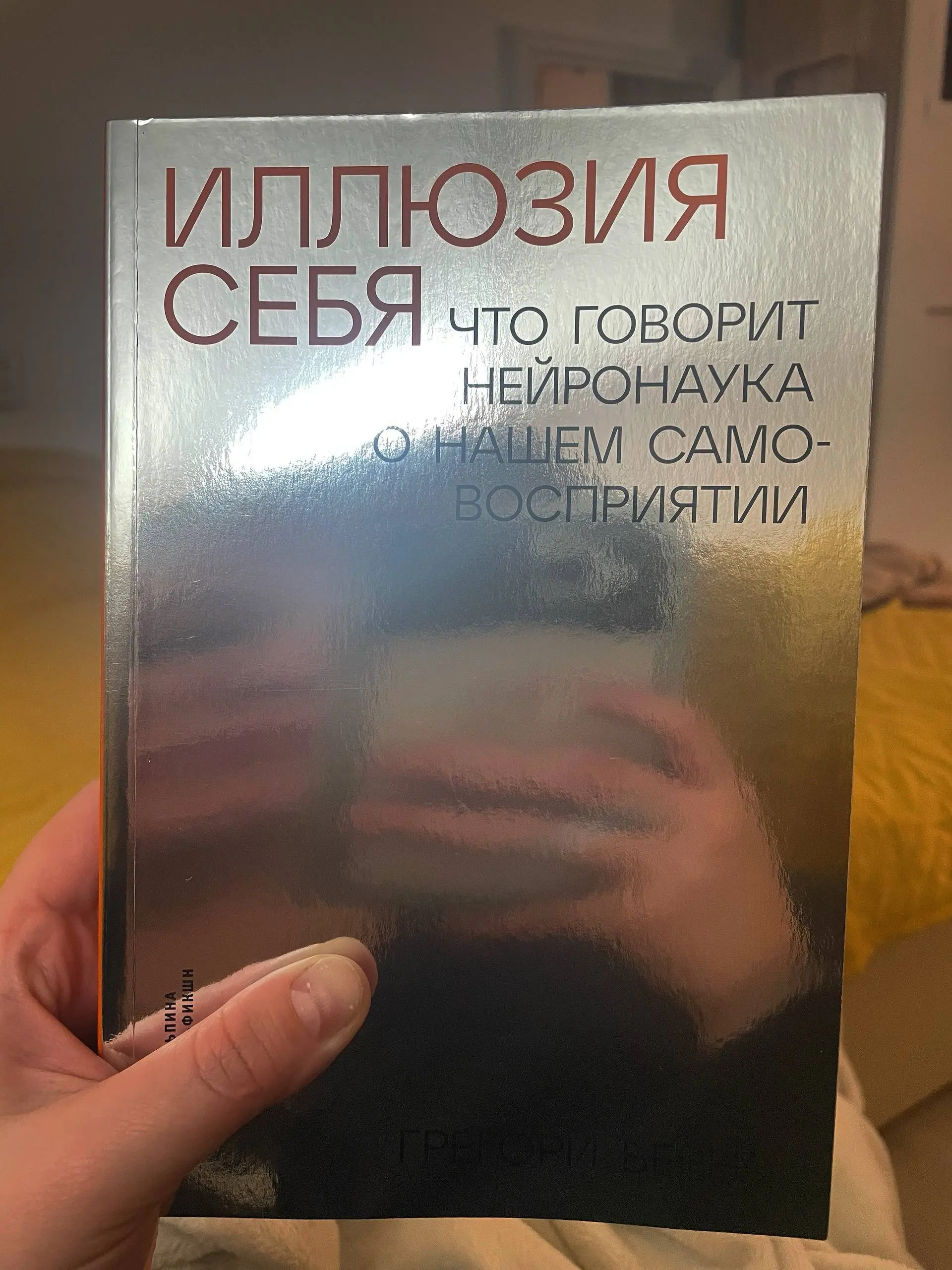 С нетерпением ждала, когда дочитаю эту книгу, чтобы о ней рассказать | Сетка — социальная сеть от hh.ru