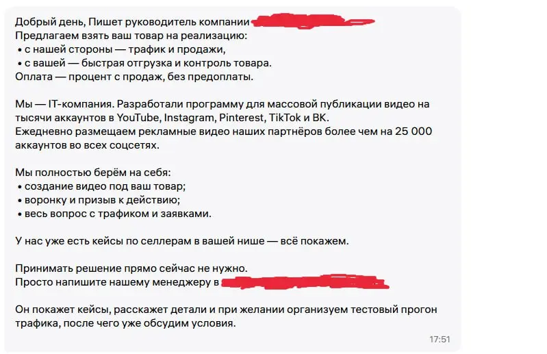 ❗️Участились случаи спам рассылок в «чат с продавцом»
Схема простая: ваш товар заказывают, затем отказываются и обращаются в «в чат с продавцом» о том, что ваш товар хотят взять под реализацию гав ком... | Сетка — социальная сеть от hh.ru