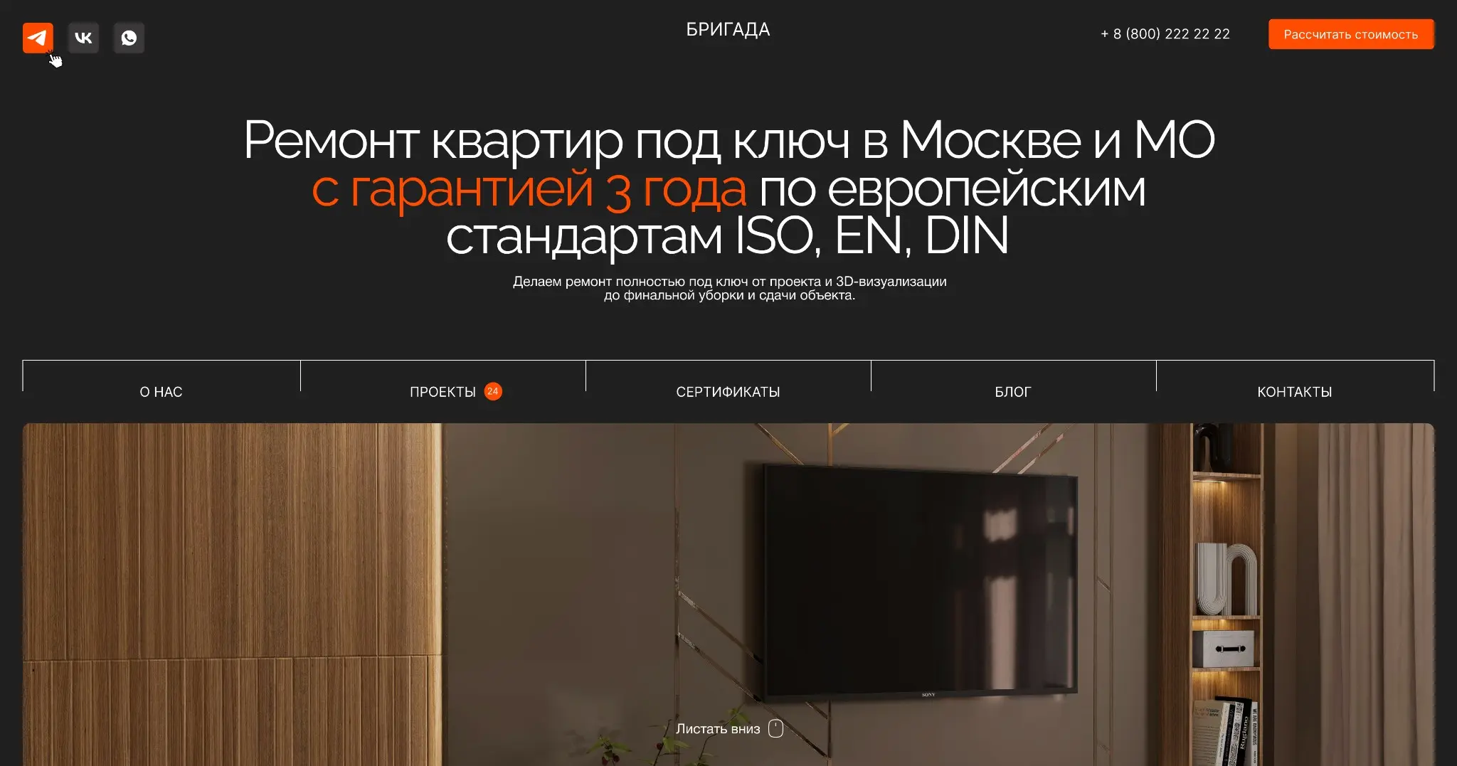 Концепт главного экрана для сайта в нише ремонта квартир | Сетка — социальная сеть от hh.ru