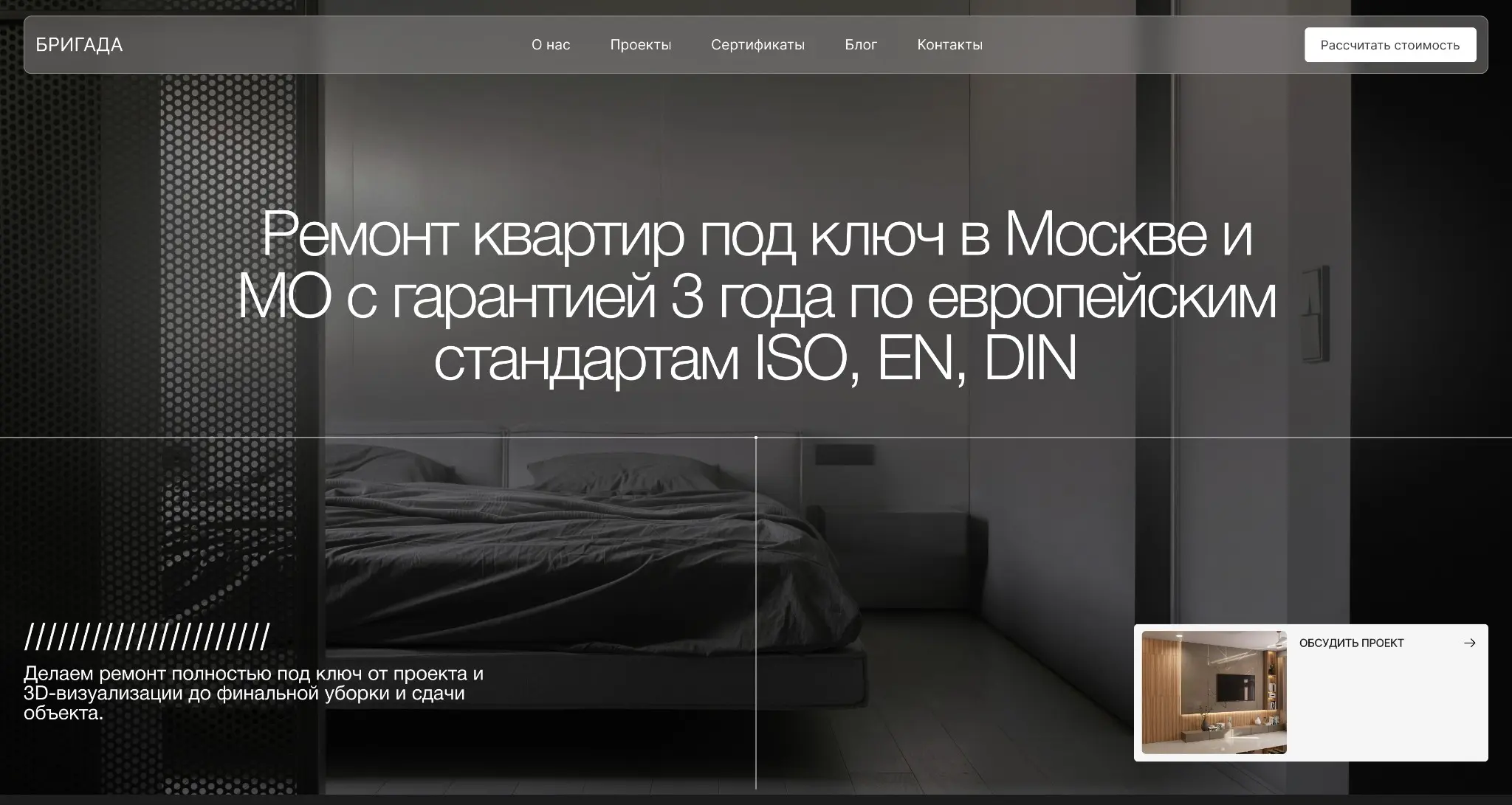 Концепт главного экрана для сайта в нише ремонта квартир | Сетка — социальная сеть от hh.ru
