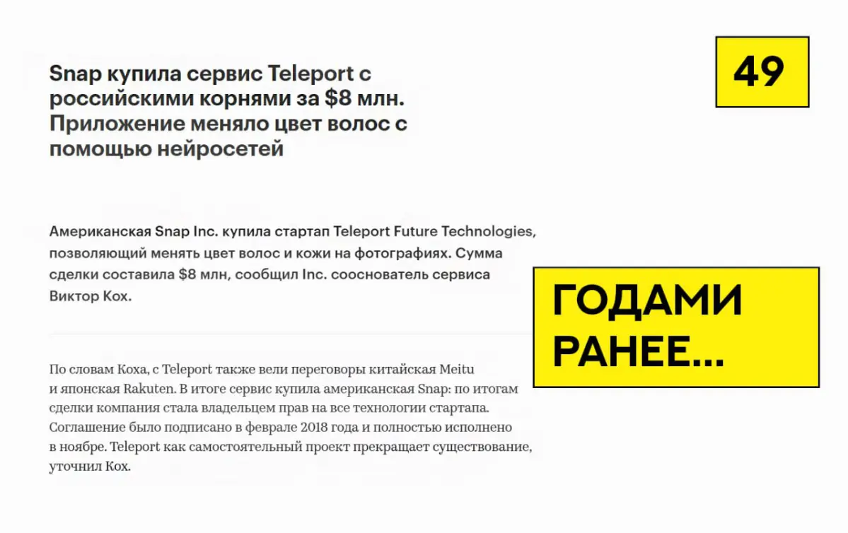 «Телепорт» | Сетка — социальная сеть от hh.ru