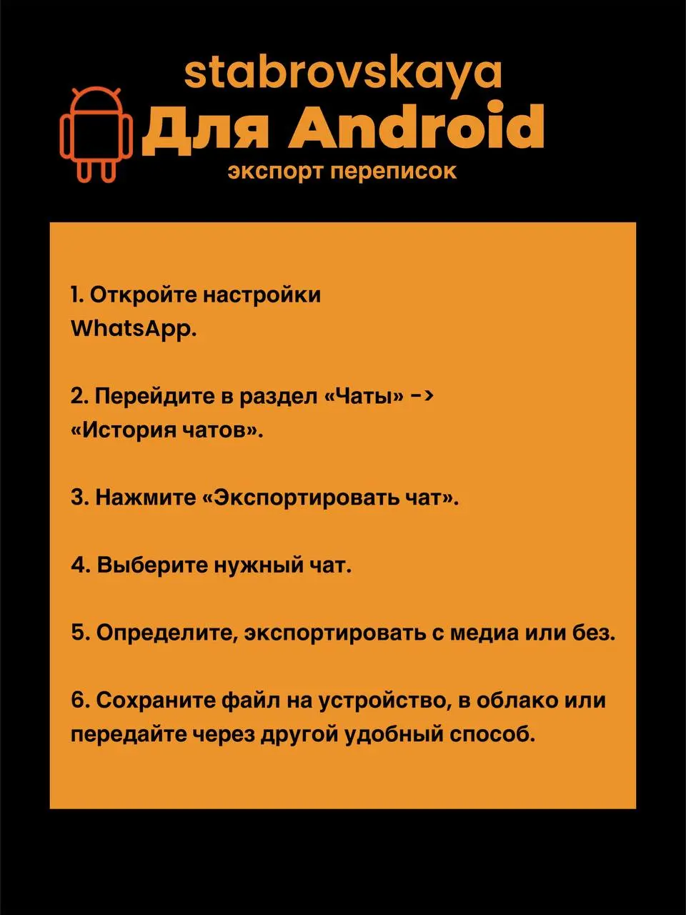 Если вдруг нам полностью отключат WhatsApp, то вот как не потерять данные.
Если много важного, то обязательно это сделайте, не пожалейте времени 🫶🏼
#риелтор #сммвнедвижке #недвижимость | Сетка — социальная сеть от hh.ru