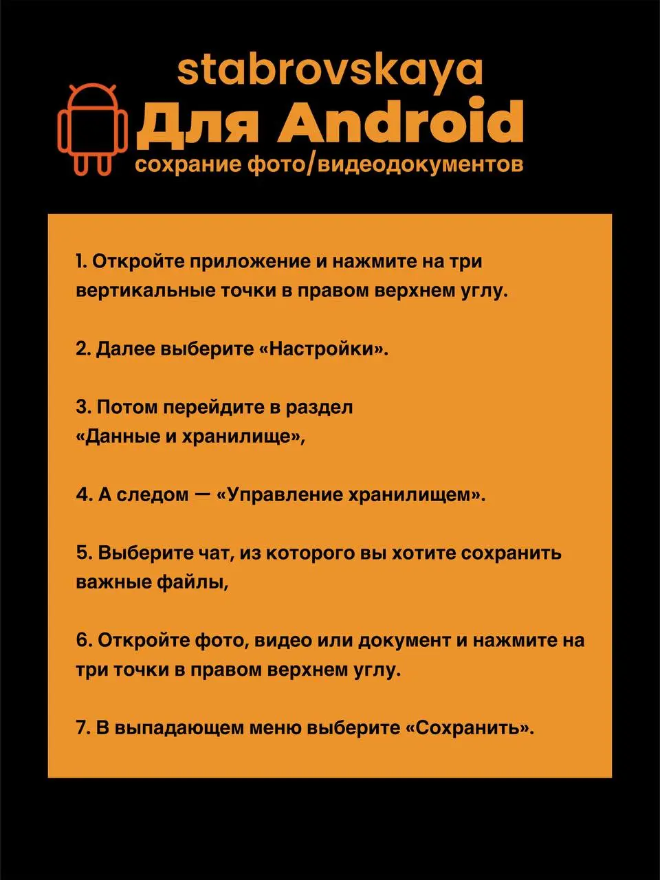 Если вдруг нам полностью отключат WhatsApp, то вот как не потерять данные.
Если много важного, то обязательно это сделайте, не пожалейте времени 🫶🏼
#риелтор #сммвнедвижке #недвижимость | Сетка — социальная сеть от hh.ru