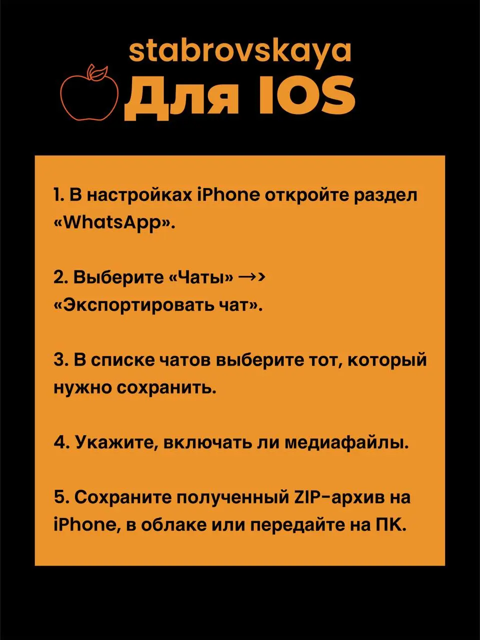 Если вдруг нам полностью отключат WhatsApp, то вот как не потерять данные.
Если много важного, то обязательно это сделайте, не пожалейте времени 🫶🏼
#риелтор #сммвнедвижке #недвижимость | Сетка — социальная сеть от hh.ru