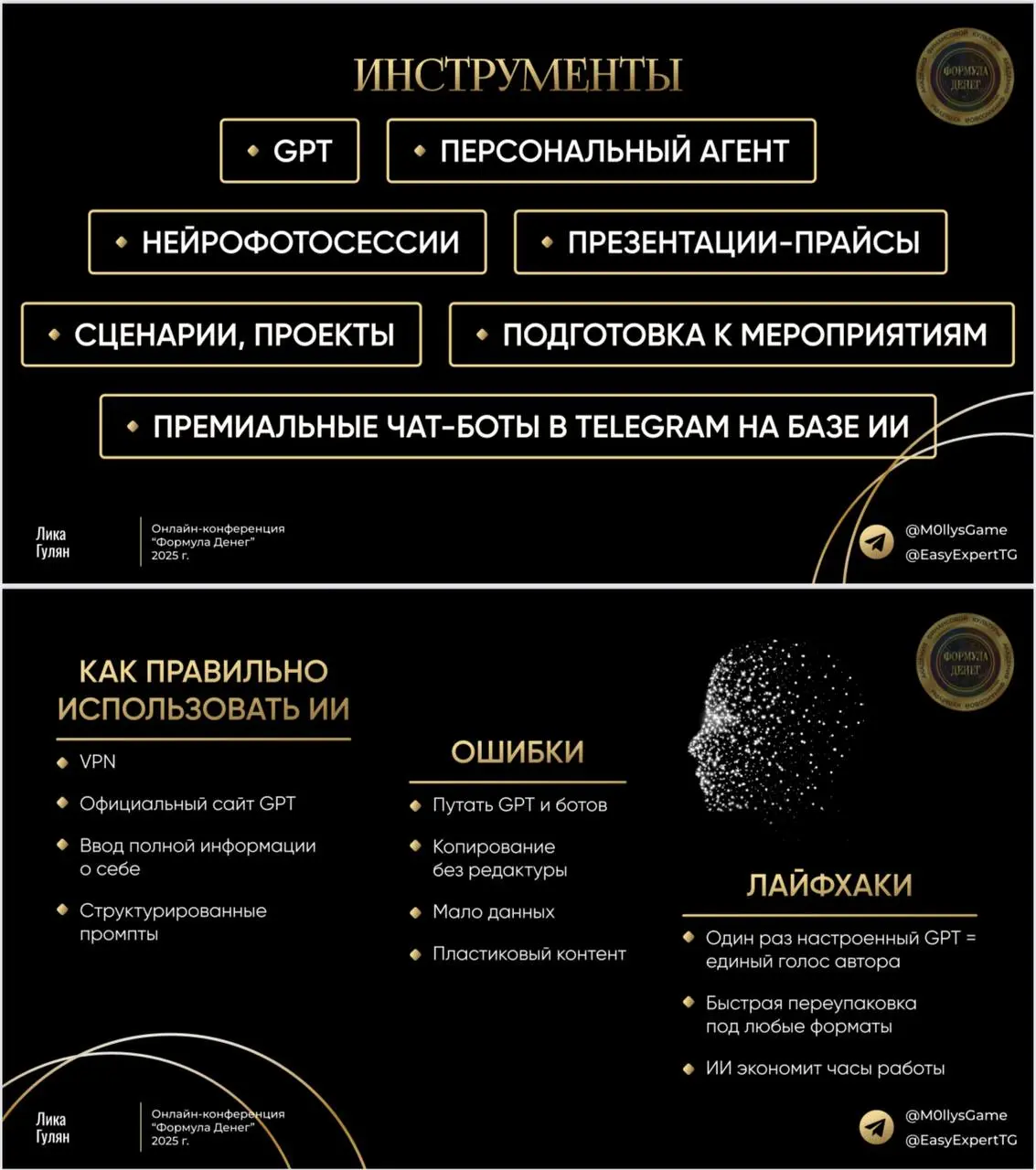 *Завтра затрону тему позиционирования и упаковки.
И как искусственный интеллект в этом поможет* | Сетка — социальная сеть от hh.ru