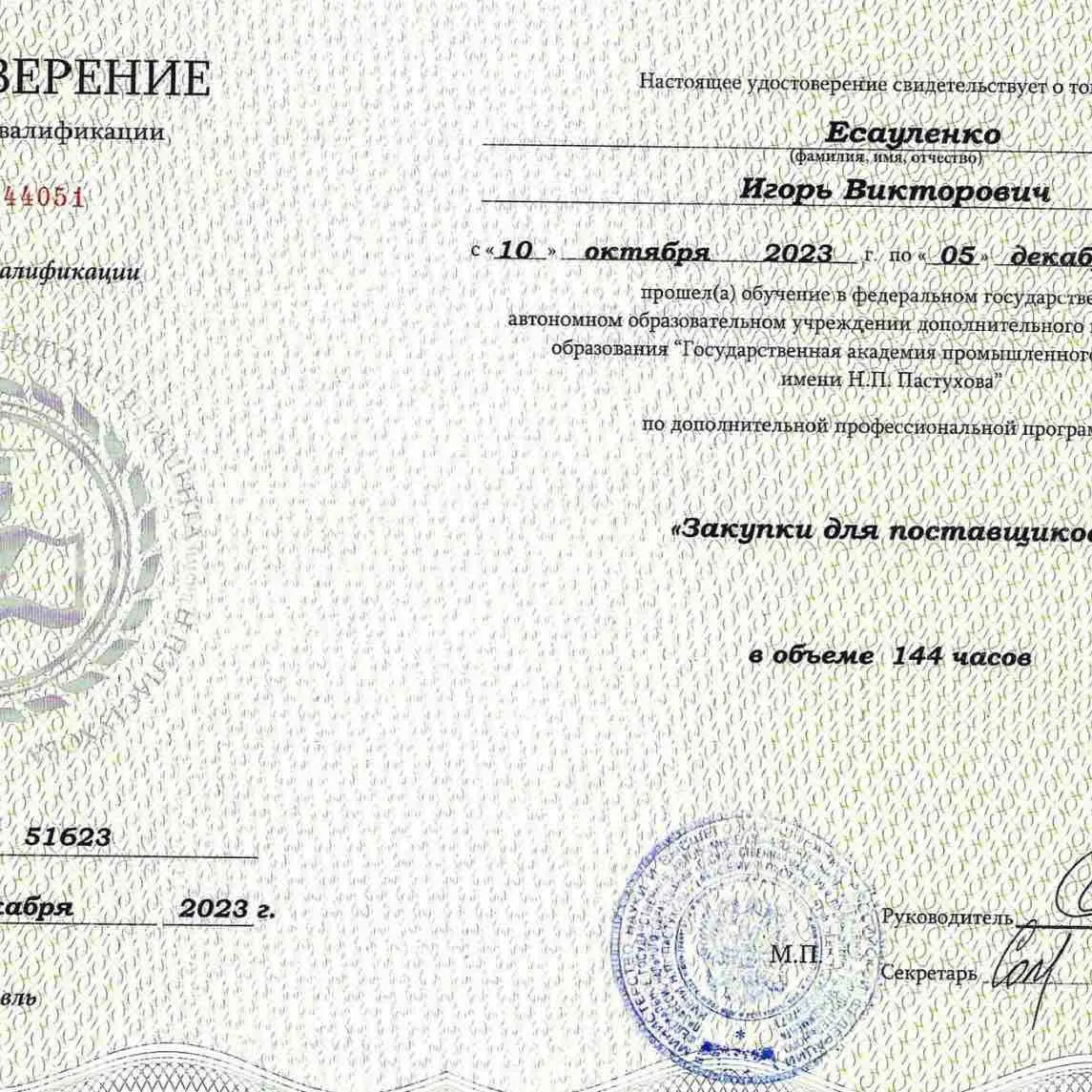 Игорь Есауленко | Сетка — социальная сеть от hh.ru