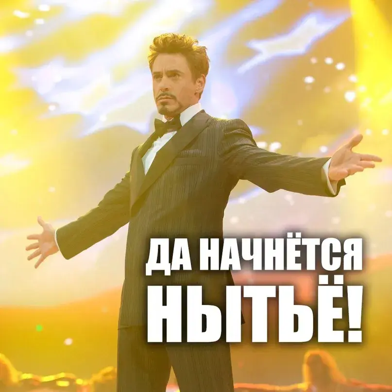 Офисно-житейское выживание 37. Убийственное нытьё | Сетка — социальная сеть от hh.ru