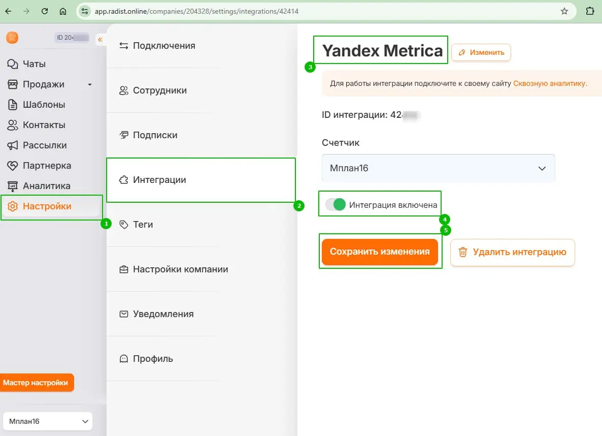 🚨 Почему CRM-конверсии из чатов — ключ к оптимизации Яндекс.Директ?
Мессенджеры (Telegram, WhatsApp) — основной канал продаж для многих бизнесов, но без передачи данных в Метрику реклама "слепая" | Сетка — социальная сеть от hh.ru