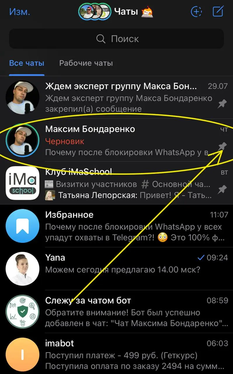 Почему после блокировки WhatsApp у всех упадут охваты в Telegram?! 😳
Это 100% факт
Вообще как так, ведь должно быть наоборот! Ан нет…
Что происходит? После блока народ пошел в мах? Нет, народ двигулся... | Сетка — социальная сеть от hh.ru