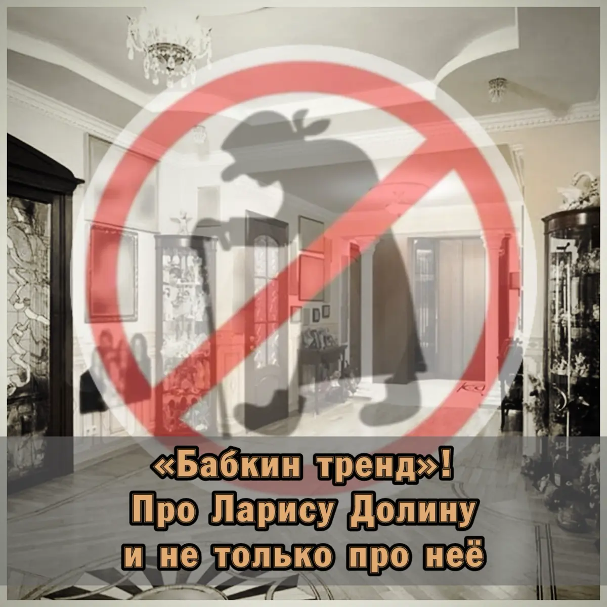 ❗️Про Ларису Долину и не только | Сетка — социальная сеть от hh.ru