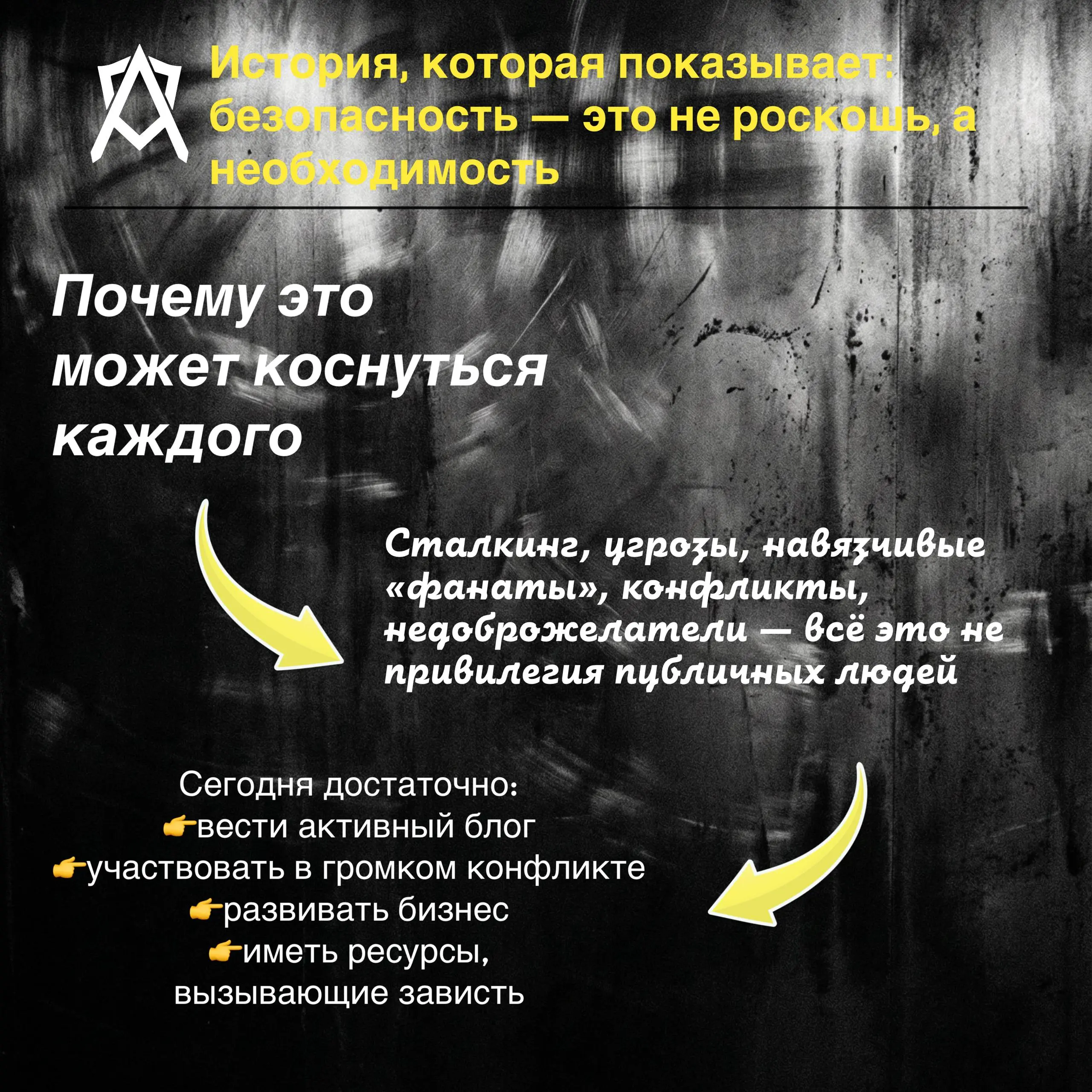 Безопасность начинается с решения действовать😎
Подробнее в шапке профиля 😎 | Сетка — социальная сеть от hh.ru