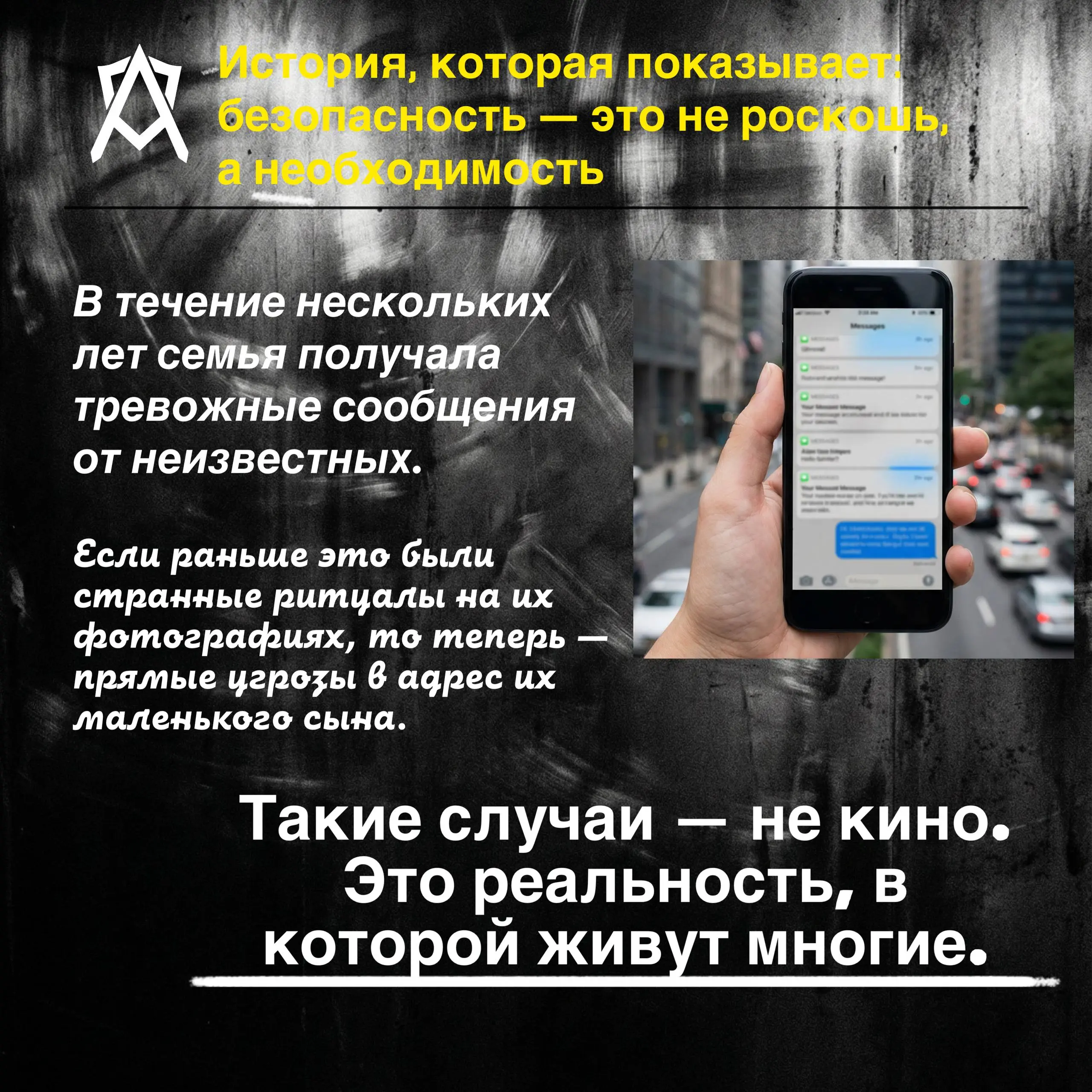 Безопасность начинается с решения действовать😎
Подробнее в шапке профиля 😎 | Сетка — социальная сеть от hh.ru