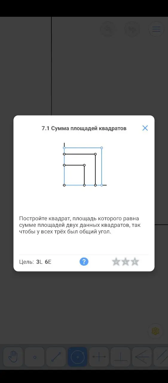 Понял, какая игрушка никогда не удалялась на смартфоне - euclidea. Хорошая "переключалка" с пользой для) | Сетка — социальная сеть от hh.ru