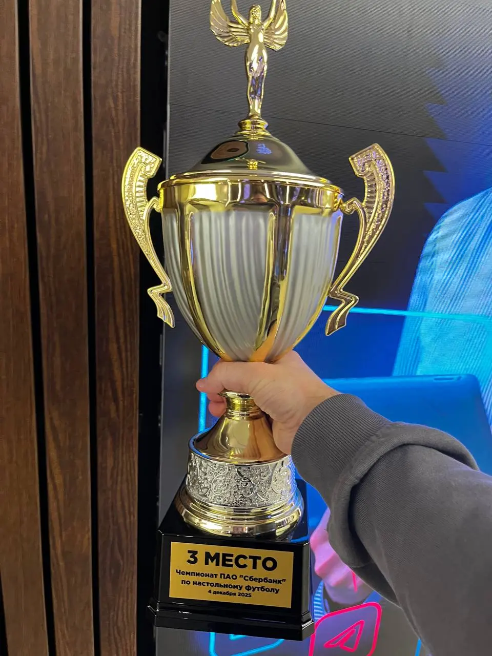 Забрали 3-е место в чемпионате Сбера
Произошло поистине легендарное событие!
Я участвовал в соревнованиях по настольному футболу. Соревнования были уже на уровне ЦА Сбера | Сетка — социальная сеть от hh.ru