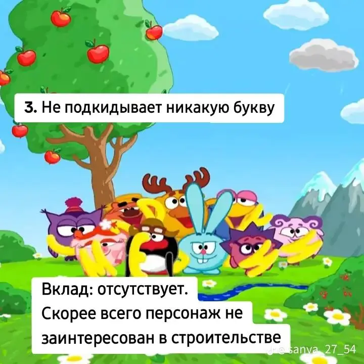 В ТикТоке подробно разобрали, кто и что конкретно делает во время заставки «Смешариков» | Сетка — социальная сеть от hh.ru